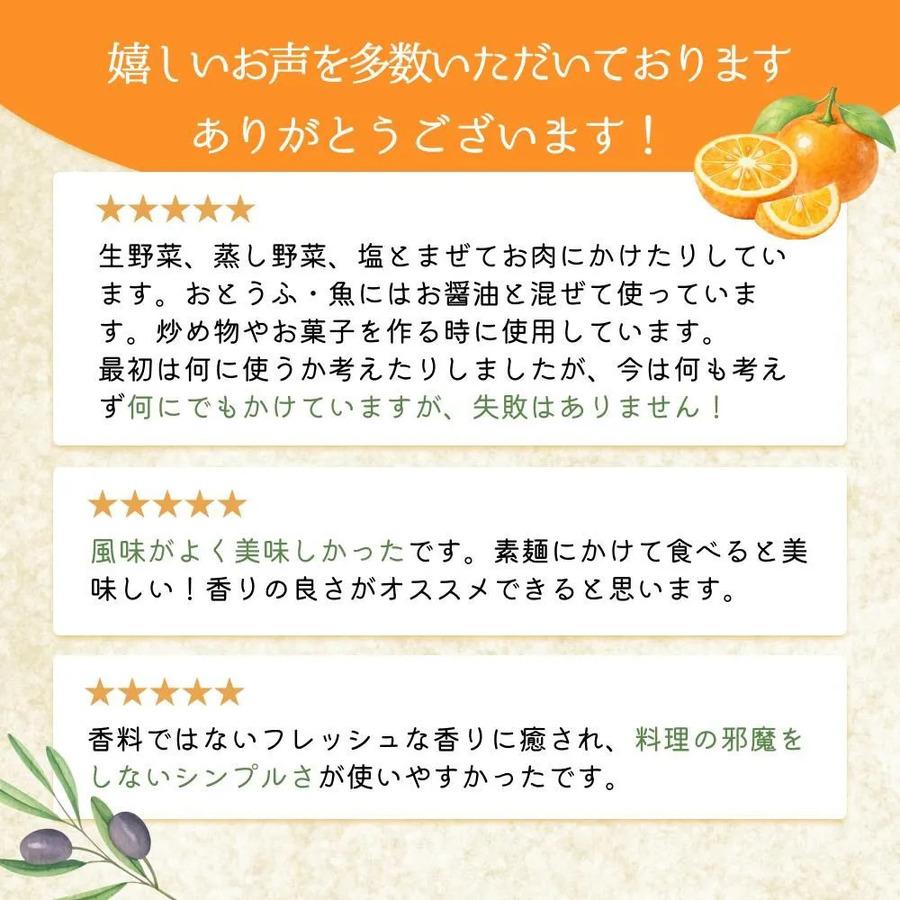 イヨカンフレーバー HIME-LIAエクストラバージンオリーブオイル【常温】の商品画像89aafc03-4908-4a29-9790-5818ea895ae8