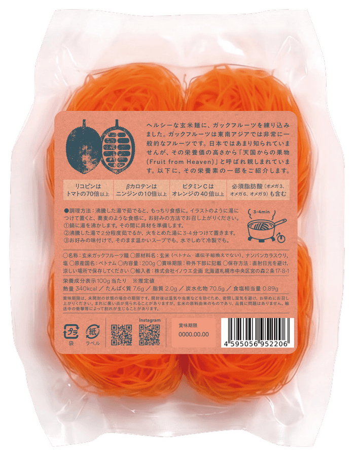 BiNoo Gac Fruit brown rice noodle(玄米ガックフルーツヌードル)の商品画像8a8b7621-bdef-440b-b2aa-68f52dafe1ad