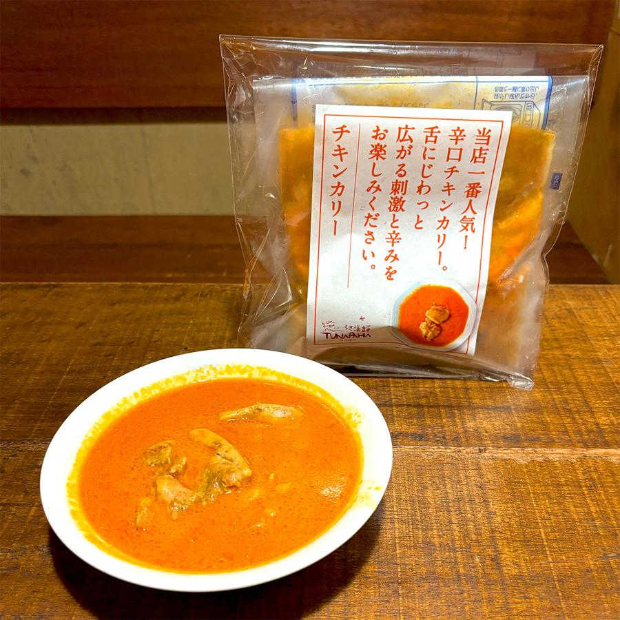 ツナパハのチキンカリー(冷凍)の商品画像8bb38050-606d-4a79-9362-2ac6d09d1a40