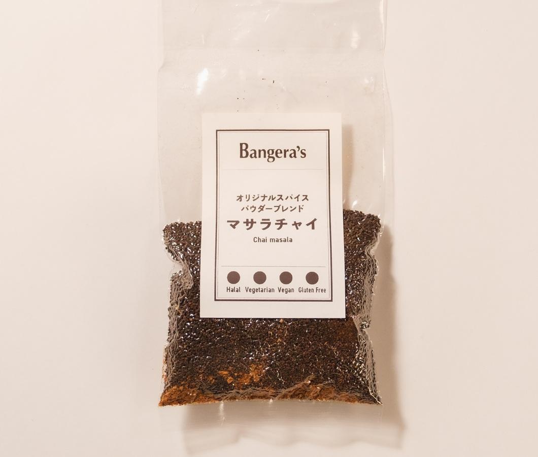 オリジナルスパイスパウダーブレンド マサラチャイの商品画像8bbfba65-3687-4e81-b92e-ac45c23d2934