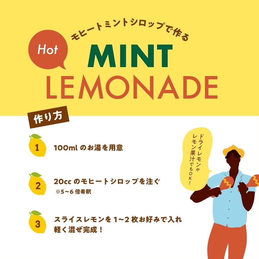 モヒートミントシロップ(200ml瓶)の商品画像907ab569-ba7f-4d24-8ed1-31dc27cb642a