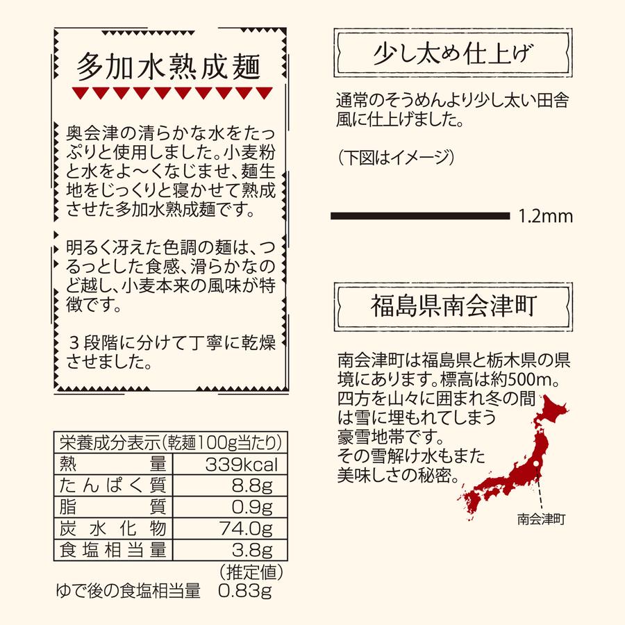 熟成そうめんの商品画像910816c7-6ea7-4436-93b1-3e9975998872