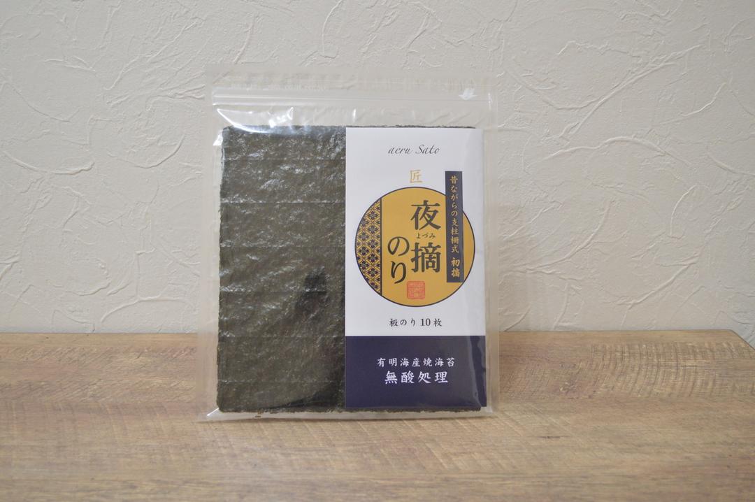 夜摘のり 有明海産無酸処理 焼海苔 の商品画像91cb889b-c6bc-4fc0-9eaa-300748dc55ee