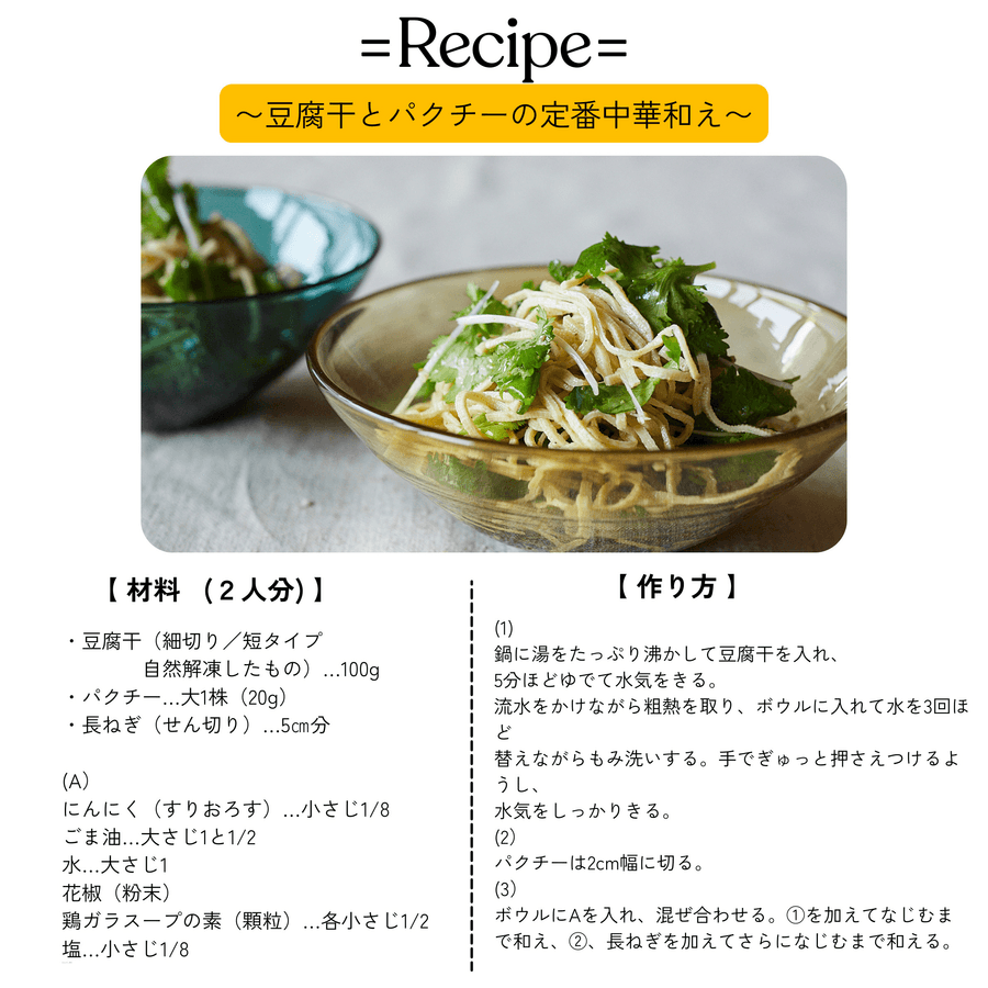 豆腐干<細切り短タイプ・冷凍> の商品画像931086b7-a31b-4242-a333-f0d571748541