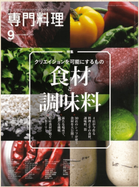 バスクの塩アンセストラル プレミアム・フレーク 150gの商品画像945519d8-b749-46b5-9c70-c42205cab213