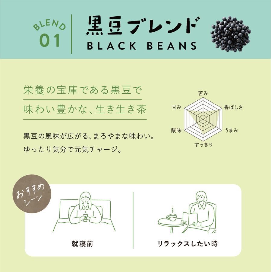 乳酸菌後発酵茶 HOLO TEA 20包入り(阿波晩茶×黒豆ブレンド)の商品画像96fc268a-2747-4df4-a02a-d820437c07fe