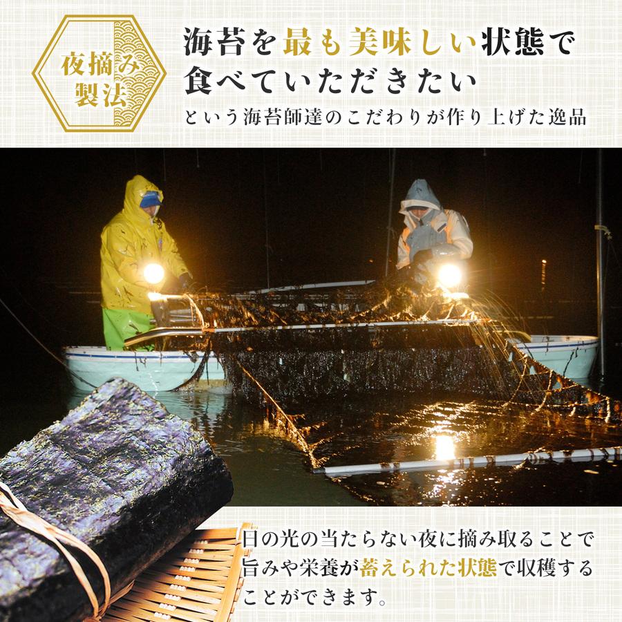 夜摘のり 有明海産無酸処理 焼海苔 の商品画像97625ddc-d513-4e04-9c08-21b283ead15f