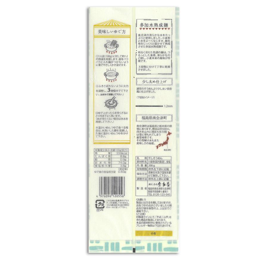 熟成そうめんの商品画像97d0880f-efbb-4582-a882-fa236e8feab0
