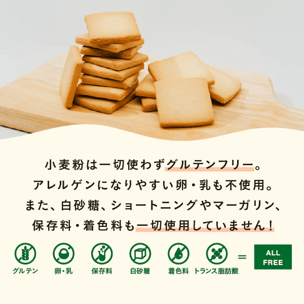 真面目なおからクッキーの商品画像9a37e513-aeb2-402c-95eb-98b915046536