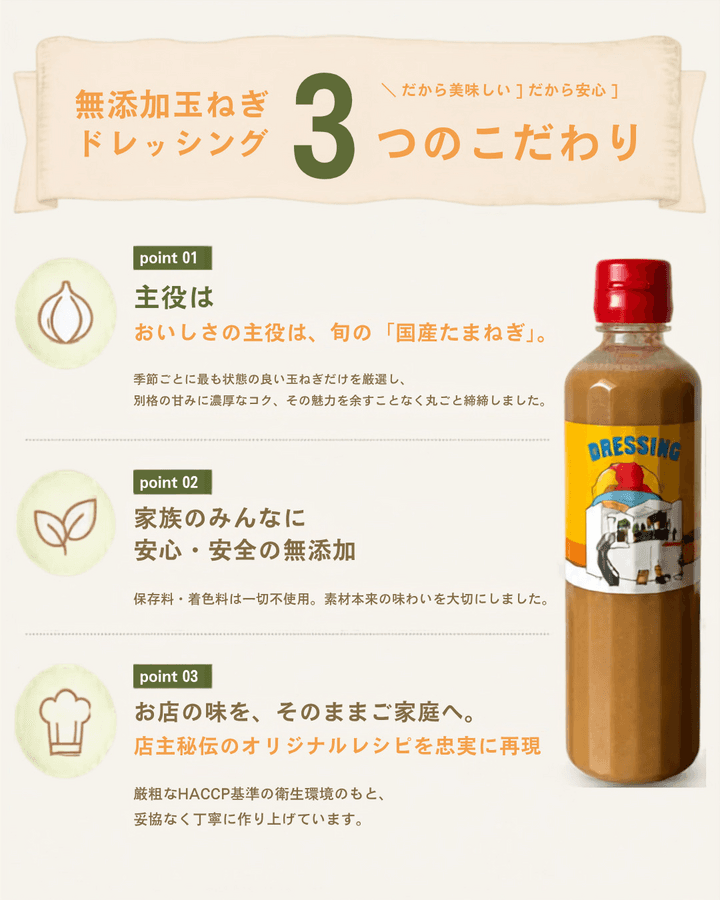 オリジナル自家製生ドレッシングの商品画像9a68e51a-1be9-4272-a42c-71a09b65d8dc