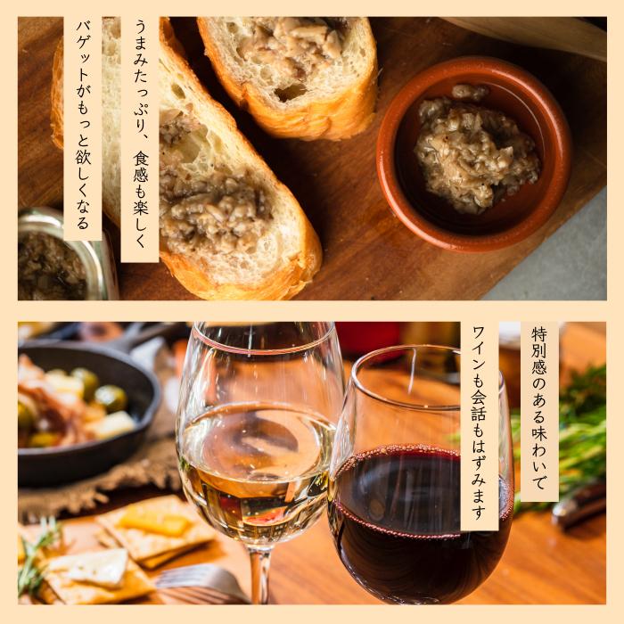 【第2回パンのおとも選手権 最高金賞】とろっとうまみ 椎茸タプナード 100gの商品画像9e481bf6-5358-495a-bb0f-344298743a9c