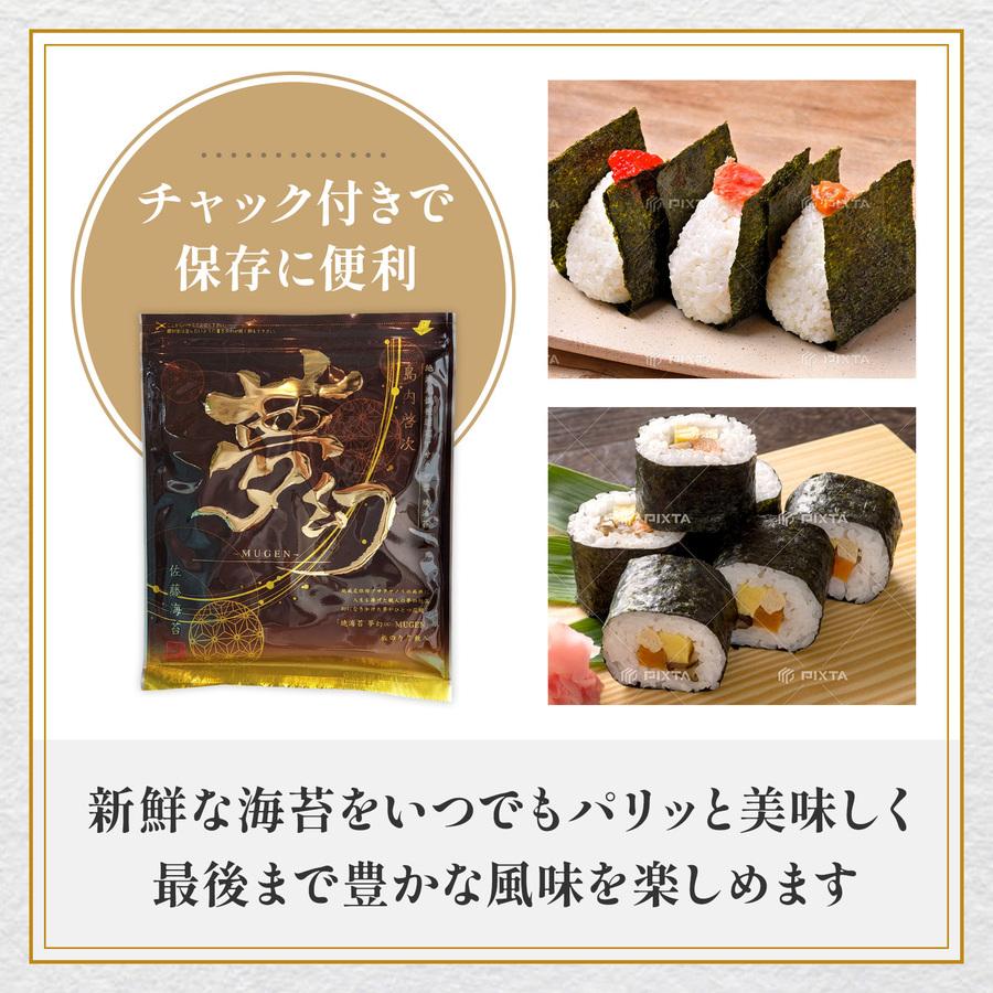 夢幻∞MUGEN 焼海苔(板のり7枚)絶滅危惧種選定アサクサ種の商品画像a00b6165-1ce5-4f66-90c9-eb83b394936e