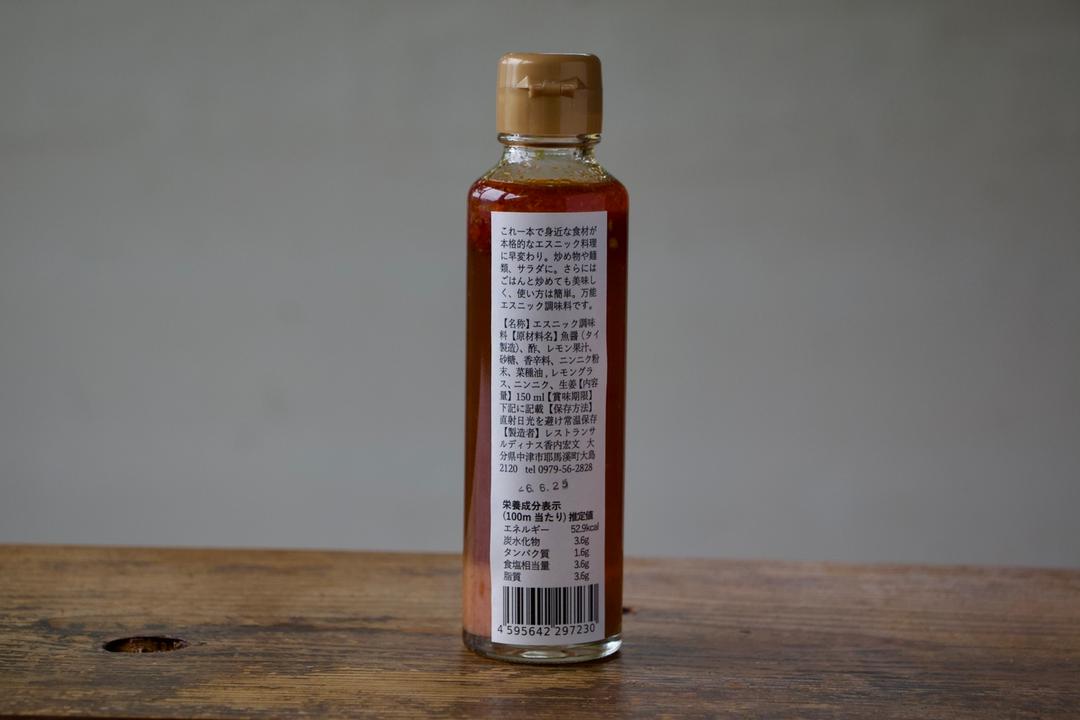 エスニックの素の商品画像a09af2bd-8283-43c7-aba9-3415ede0128c