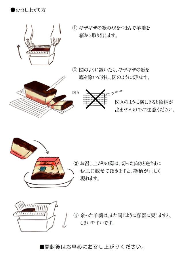 チョコ羊羹ファンタジア Fly Me to The Moon Chocolateの商品画像a0eb3d07-a174-4680-9fd6-258a4f038737