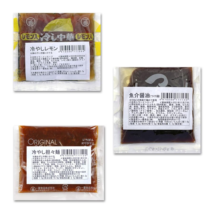 奥会津生中華麺3食 16番/太麺(スープを1種お選び下さい)の商品画像a19d2480-2863-4115-810d-4630acbccaea