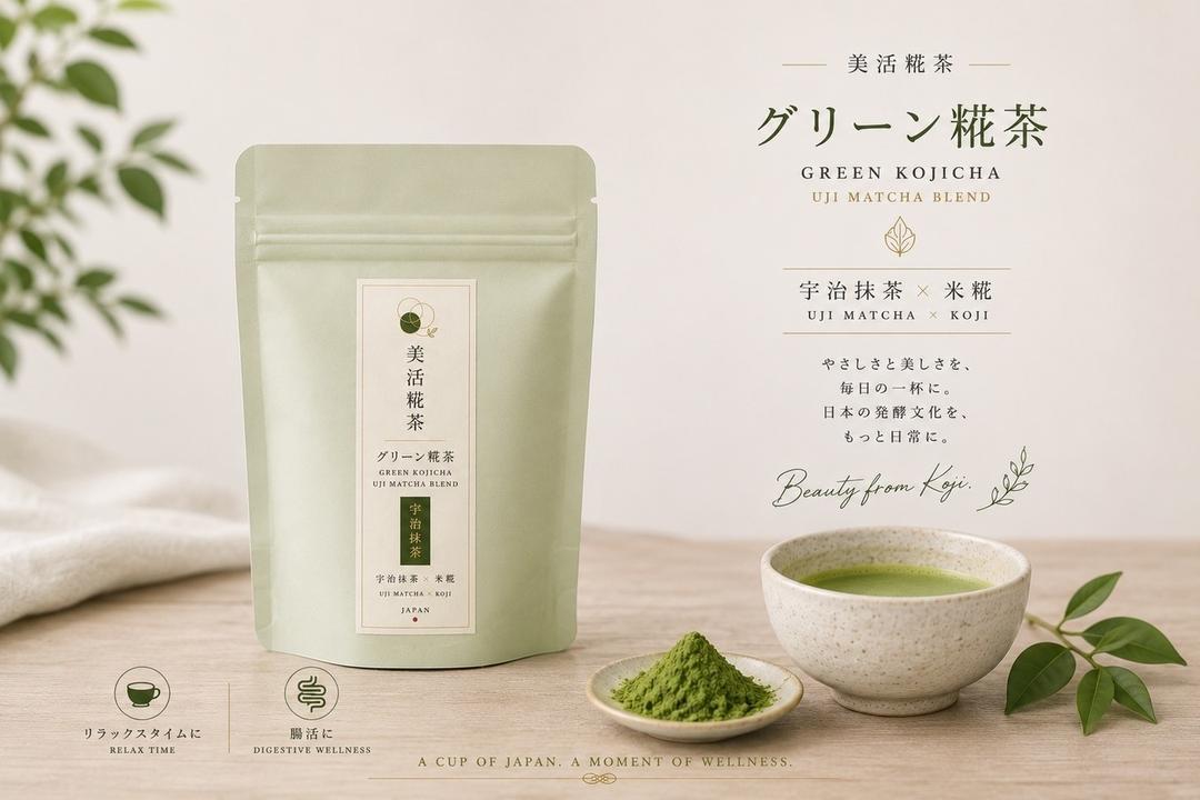 グリーン糀茶の商品画像a2c6e8a7-b6d4-42b4-bce6-dad449a4dc3f