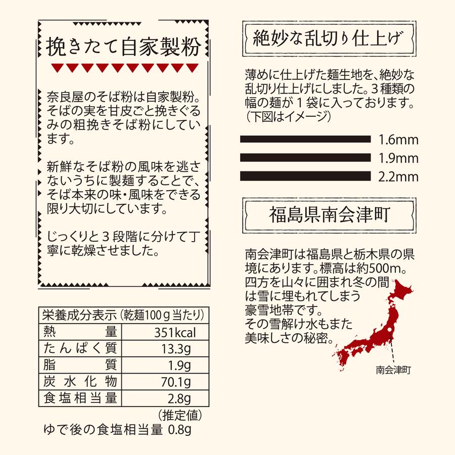 挽きたて二八 (やや細・乱切)の商品画像a3179d69-f71e-4b7b-a203-88e9f35753e4