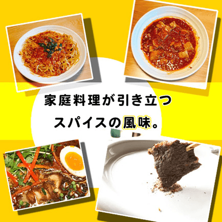 うちのスパイス【オリジナルブレンドミックススパイス】の商品画像a51d82c7-e017-4293-9a2e-7a19357d22bc