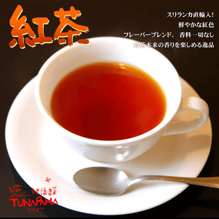 紅茶 50g入りの商品画像a60dd0c4-4bce-4952-afa5-4413e22a6519