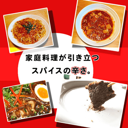 うちのチリスパイス【オリジナルブレンド辛味ミックススパイス】の商品画像a8afcda7-814f-452d-9c80-a03e6edee89f