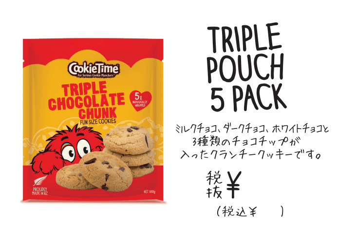 クッキータイム 5パウチトリプルチョコチャンククッキーパック の商品画像ac1db3e6-b5ac-4c06-b9e0-f4f0ea4fc512