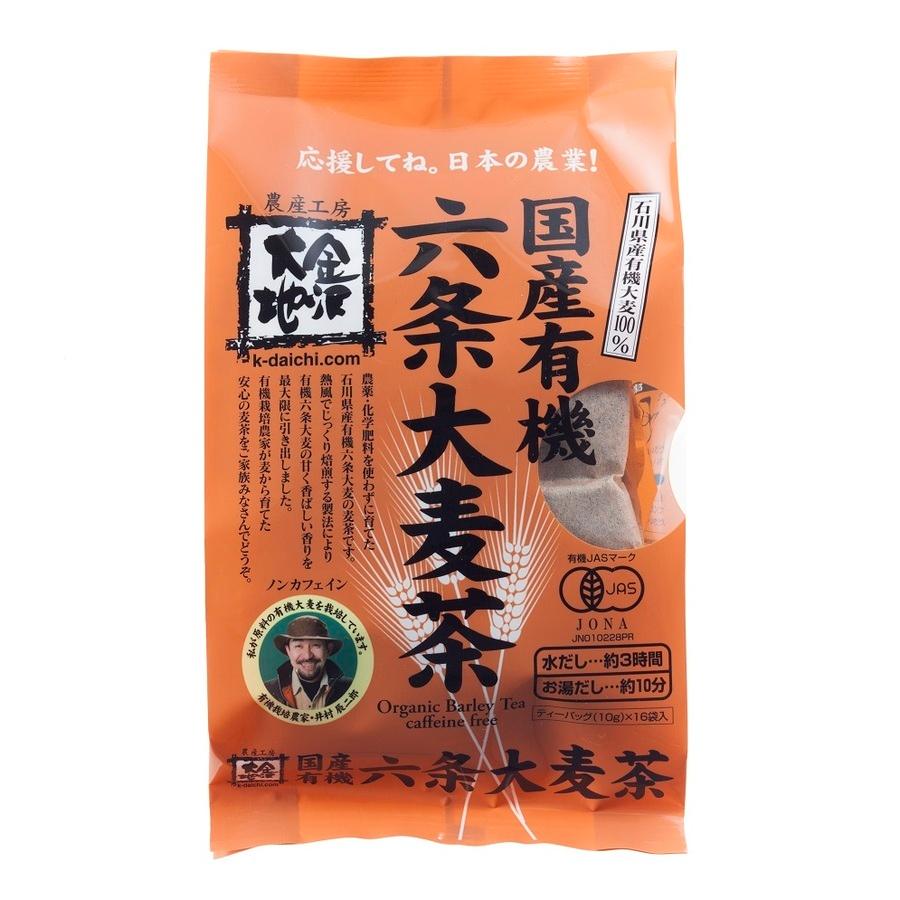 国産有機六条大麦茶 10g×16袋の商品画像acdaf517-5099-4693-834a-dfae50c55295