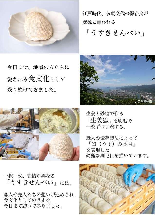 ●生姜の幸 うすきせんべい 5枚箱入【平型(厚焼き)】の商品画像ad9a7587-3c88-45a1-9c4d-f97ed124764b