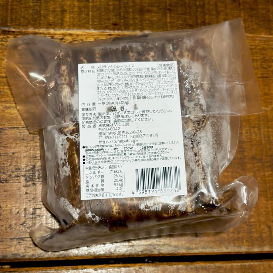 ランプライス弁当(冷凍)の商品画像b257d4df-8054-4691-b896-63642f5b15d7