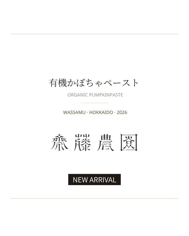 有機かぼちゃペーストの商品画像b35d0480-5677-4e5f-bafd-7b67ec0fdecb