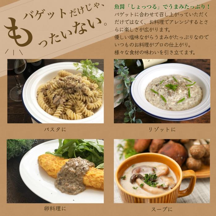 【第2回パンのおとも選手権 最高金賞】とろっとうまみ 椎茸タプナード 100gの商品画像b6748c1f-015e-4ad1-9fb6-e7d2d4a39229