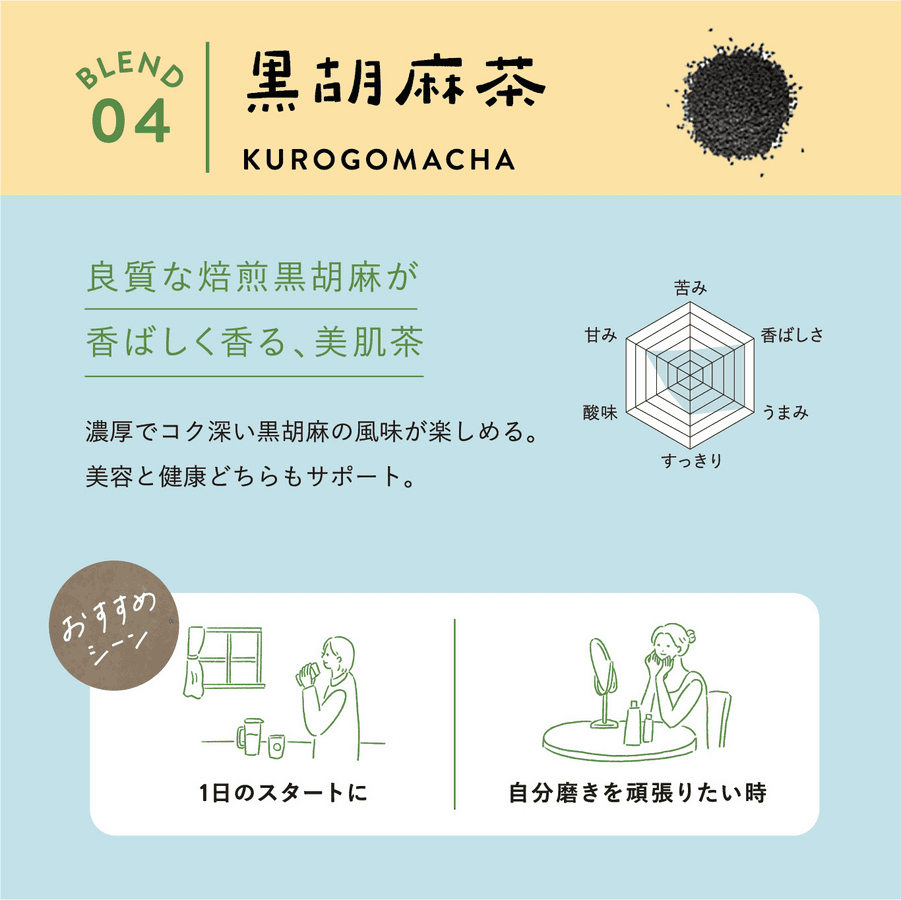 乳酸菌後発酵茶 HOLO TEA 20包入り(阿波晩茶×黒胡麻ブレンド)の商品画像b80f0fe9-57fa-4f0c-9126-09e93aa1030e