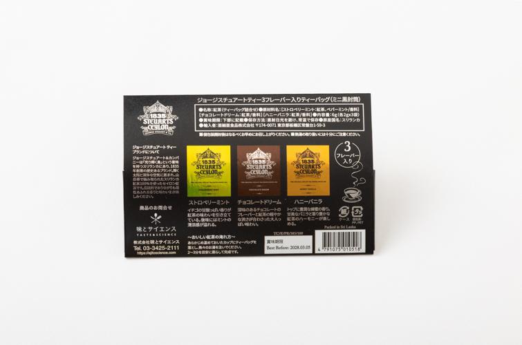 ミニ黒封筒型・紅茶3種アソートティーバッグの商品画像bd14edf3-2c0b-4cb2-afdb-e176a5108971