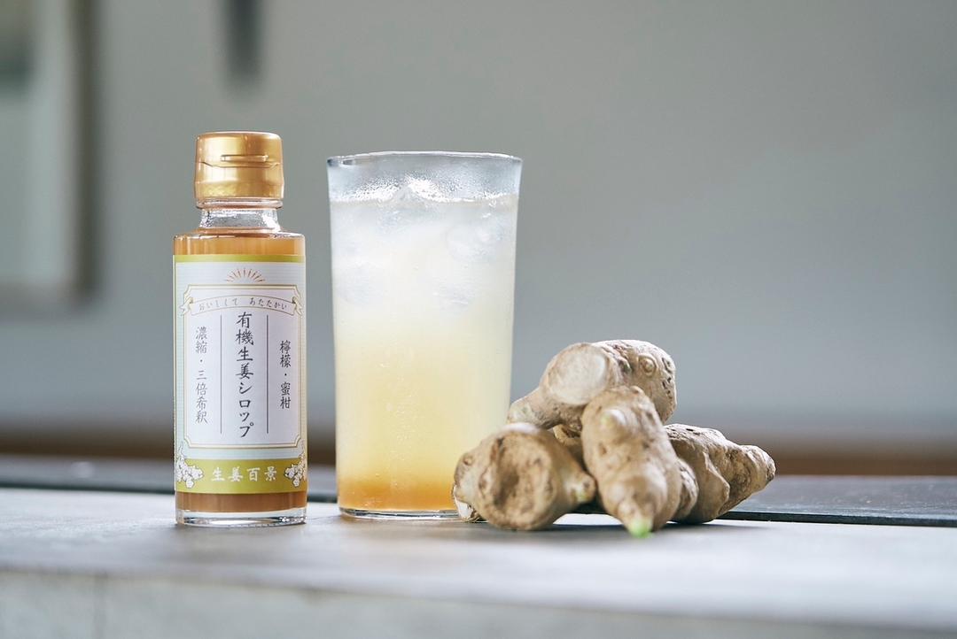 ■生姜百景 有機生姜シロップ(有機JAS認証取得)100mlの商品画像bda4a4dd-383e-4298-9f7d-f61874e9b3ca