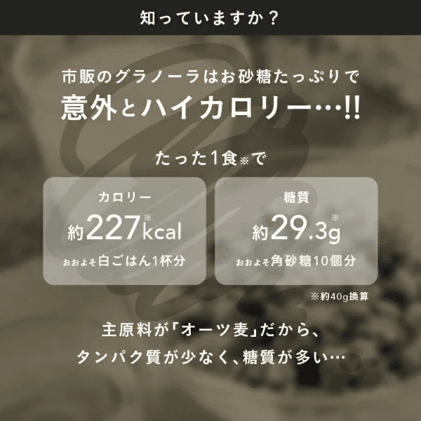 OKARAT GRANOLA 甘酒シリーズ(チョコナッツ味)200gの商品画像bf8f6e80-30a1-4728-bc8c-119f30080c58