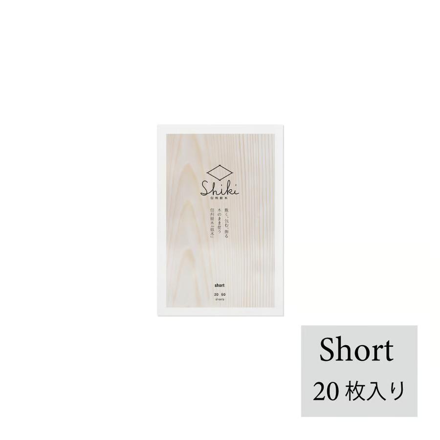 信州経木 Shiki Short(20枚入り)の商品画像c146b1fa-aaad-42a7-af76-351e501ee1ef