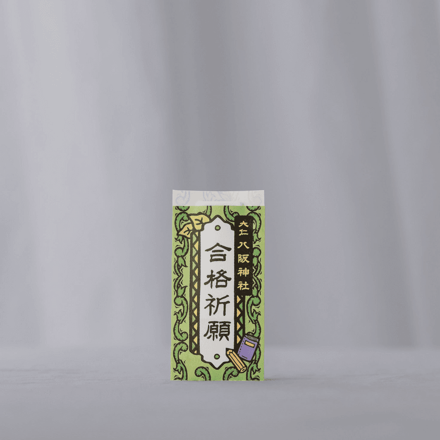 日々乃コーラ和漢のど飴 -合格祈願- ご祈祷お守りシリーズ 57gの商品画像c23cf4d7-721c-46e7-8d66-86c4e3848896