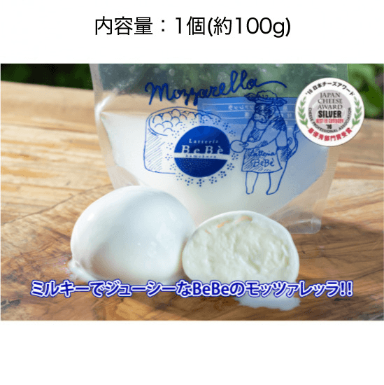 モッツァレッラ 約100gの商品画像c4988203-f095-4bcb-a5fe-059c4b8900d9