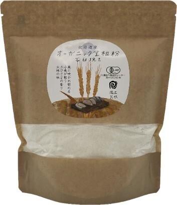 風土火水 北海道産オーガニック全粒粉 石臼挽きの商品画像c52dc852-499a-4114-b654-b1cb893a4c06