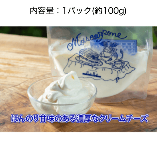 マスカルポーネ 約100gの商品画像c62b7035-cfdb-4262-ab02-ed889b8b806c