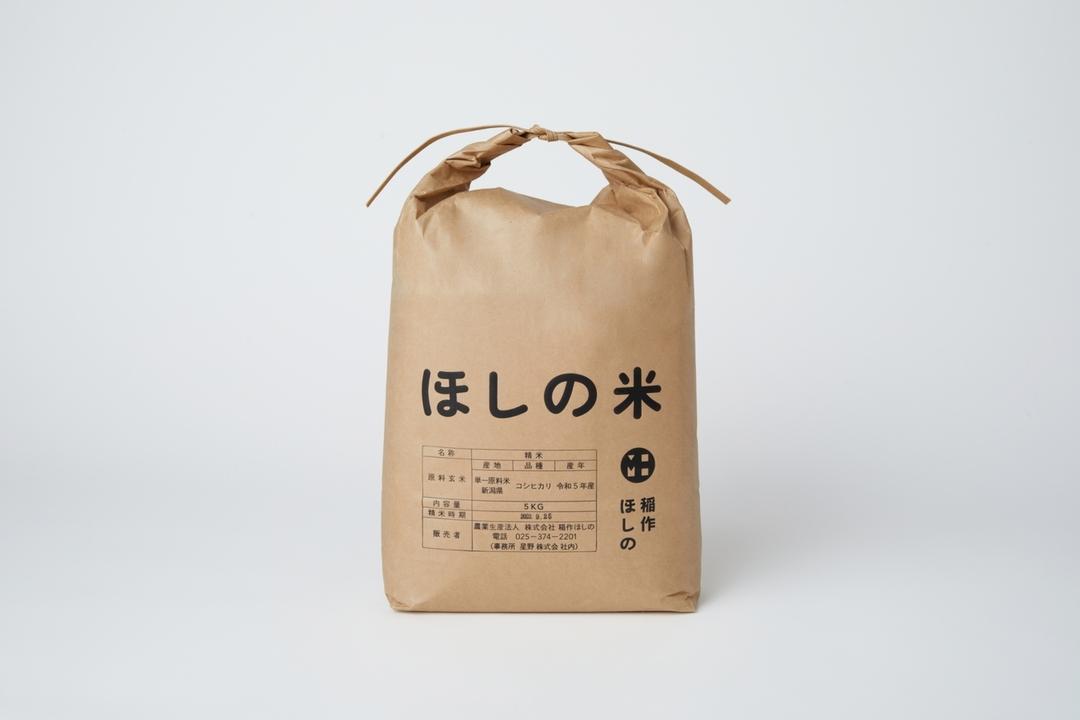 ほしの米 精米 (下田産 従来コシヒカリ)の商品画像c781f4bb-f27c-4a81-9a62-239d484e6aec