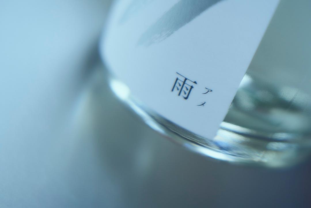 HOLON GIN 雨 500mlの商品画像c9291372-f738-45c5-a200-57b07214b8ed