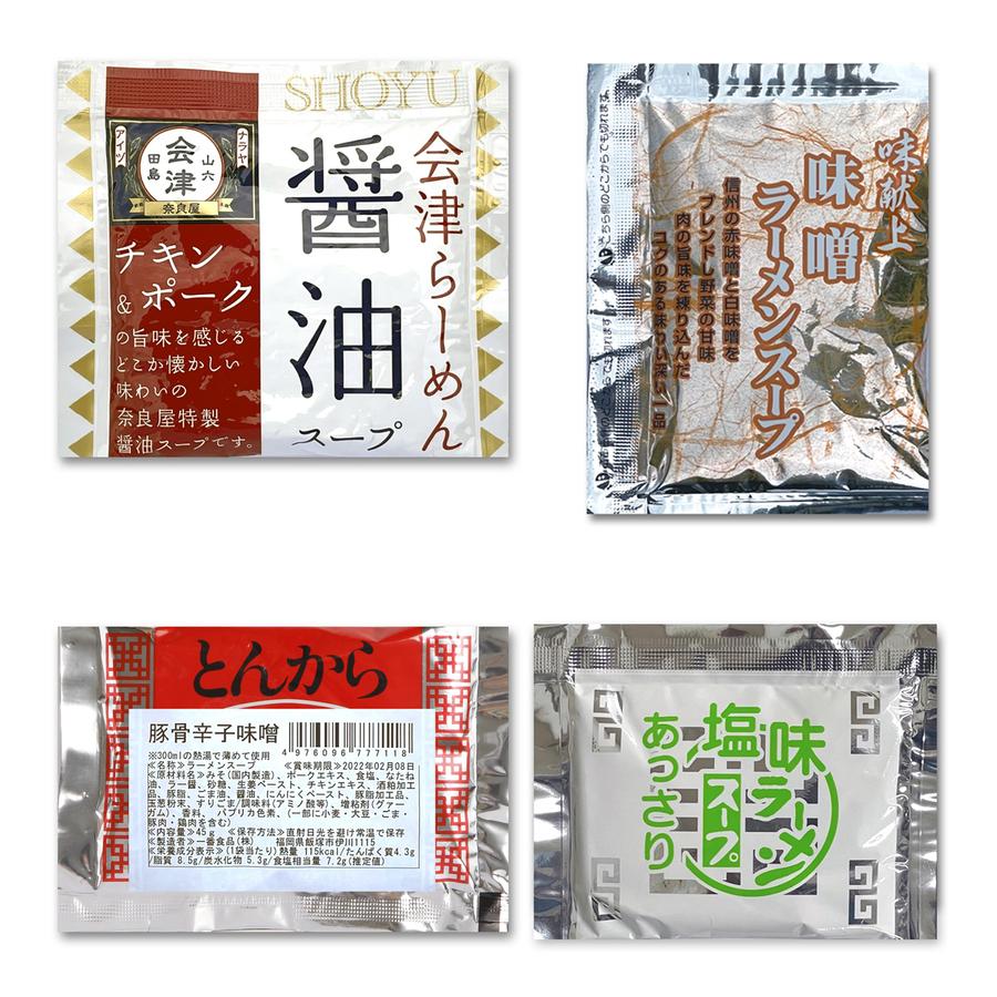 奥会津生中華麺3食 16番/太麺(スープを1種お選び下さい)の商品画像ce15cbdc-8f80-4343-834f-efc490a04820