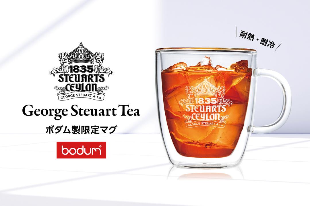 ジョージスチュアートティ・ロゴ入りマグ (Bodumコラボ)の商品画像cf89a718-319a-44b5-b135-39bfe7ef0246