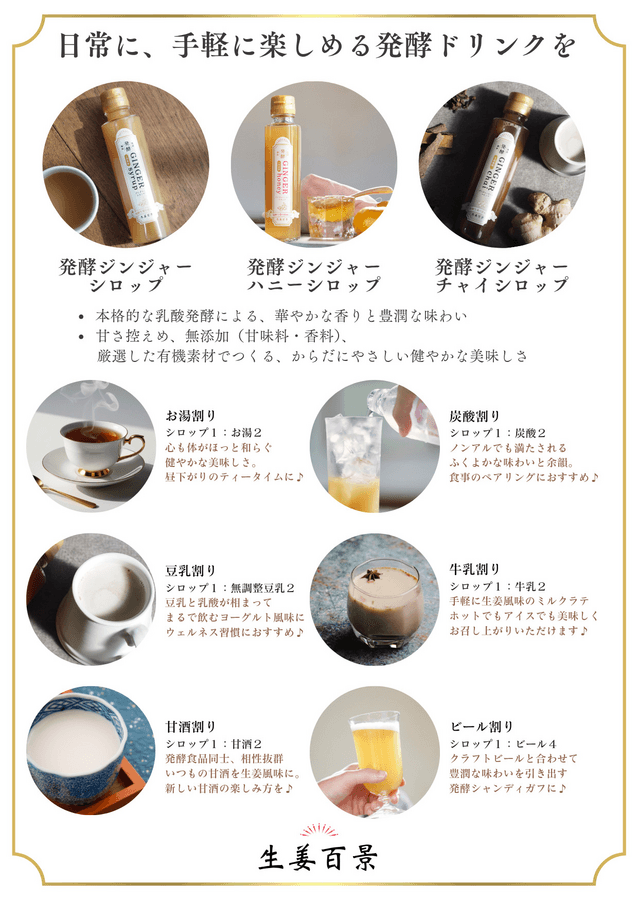 【有機JAS認証】 発酵ジンジャーシロップ ORIGINAL 200mlの商品画像d22121ce-7d36-4187-a855-78ad95f7b533
