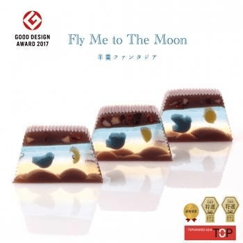 羊羹ファンタジア Fly Me to The Moonの商品画像d3324694-917d-4eff-88f9-daaa7b26c0bb