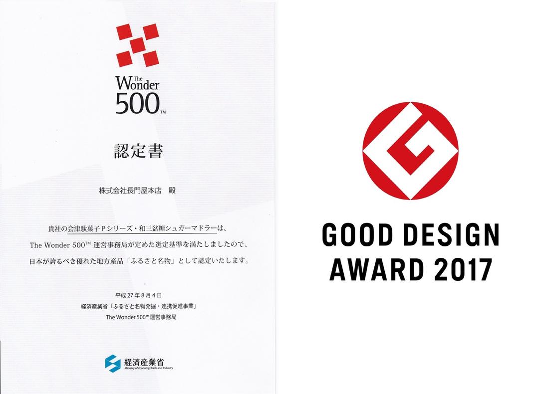 和三盆糖シュガーマドラーの商品画像d4a08e3f-81d1-4d2d-8d30-b54ffc8e65b7