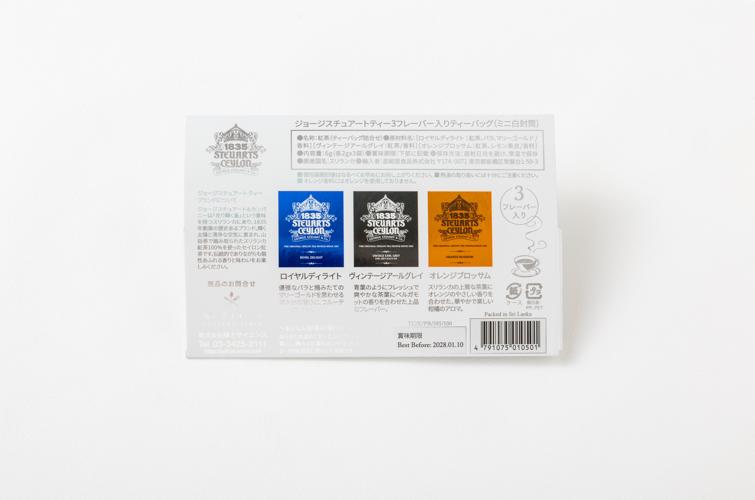 ミニ白封筒型・紅茶3種アソートティーバッグの商品画像d69ad485-a28c-48a1-a318-92d70d88422e