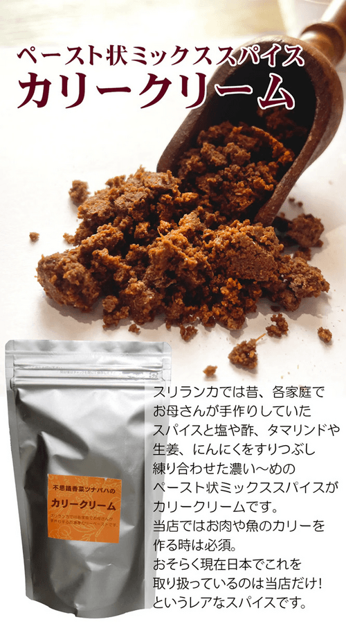 カリークリームの商品画像d6f6d49d-14fb-419c-8353-fee5df259290