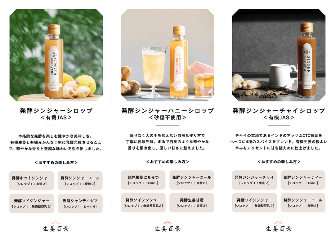 【有機JAS認証】 発酵ジンジャーシロップ 150mlの商品画像d7bd8ce2-93fc-4cad-936c-b6e34c21b083