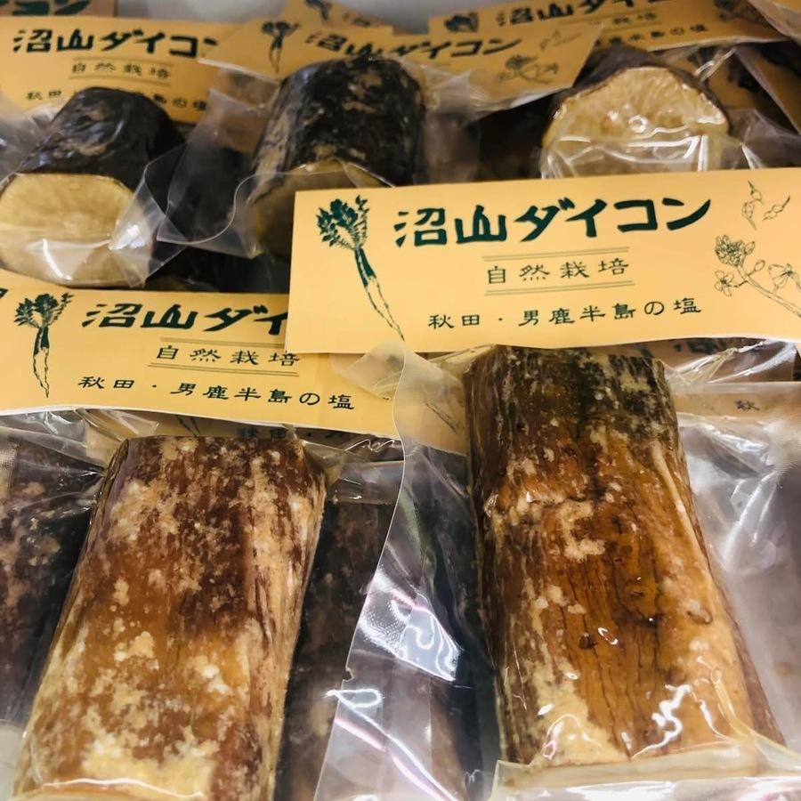 沼山大根(自然栽培) いぶりがっこの商品画像dccf5df8-5e5d-4145-ab12-bbb23e1b6ee8